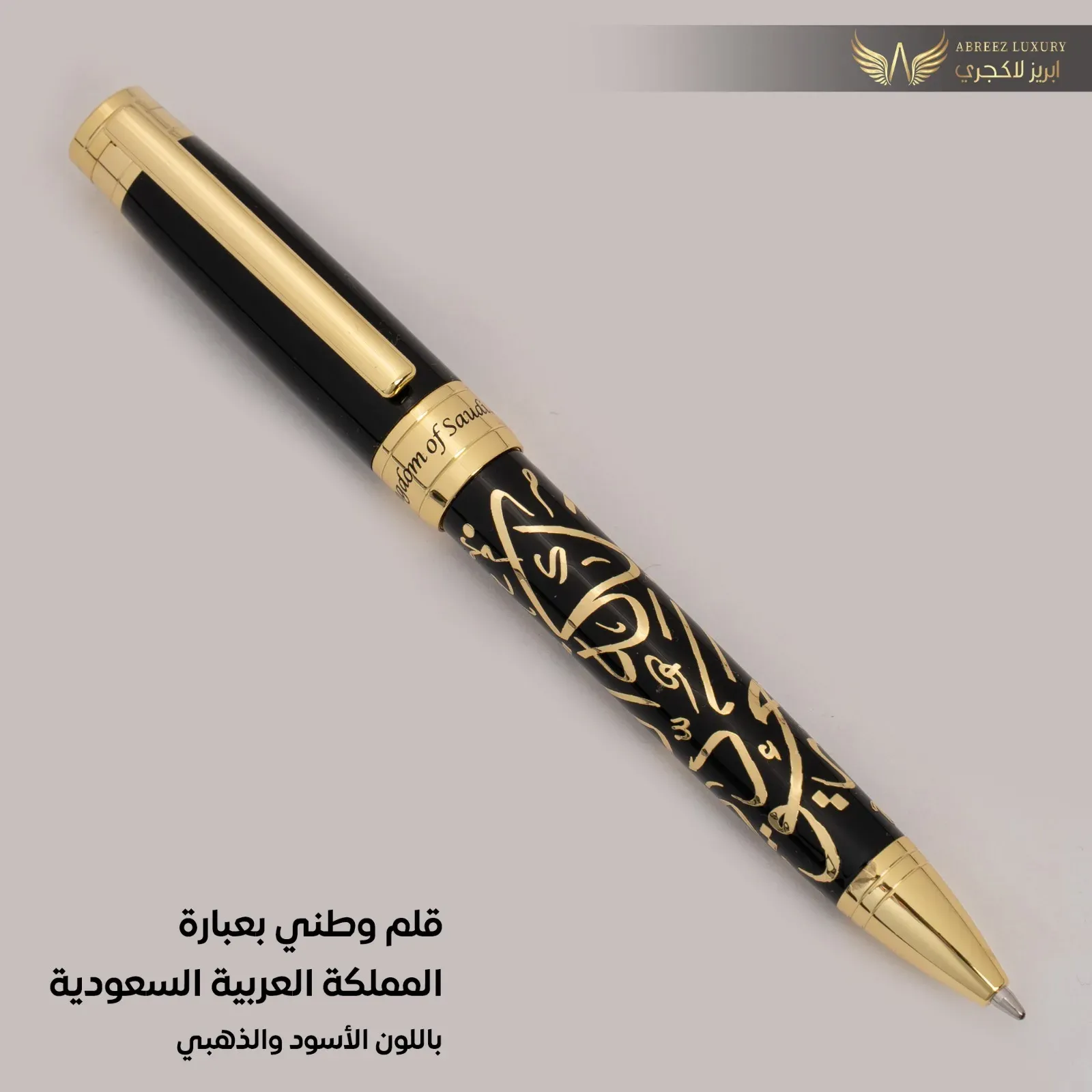 Metal pen with Arabic calligraphy — Black&Gold