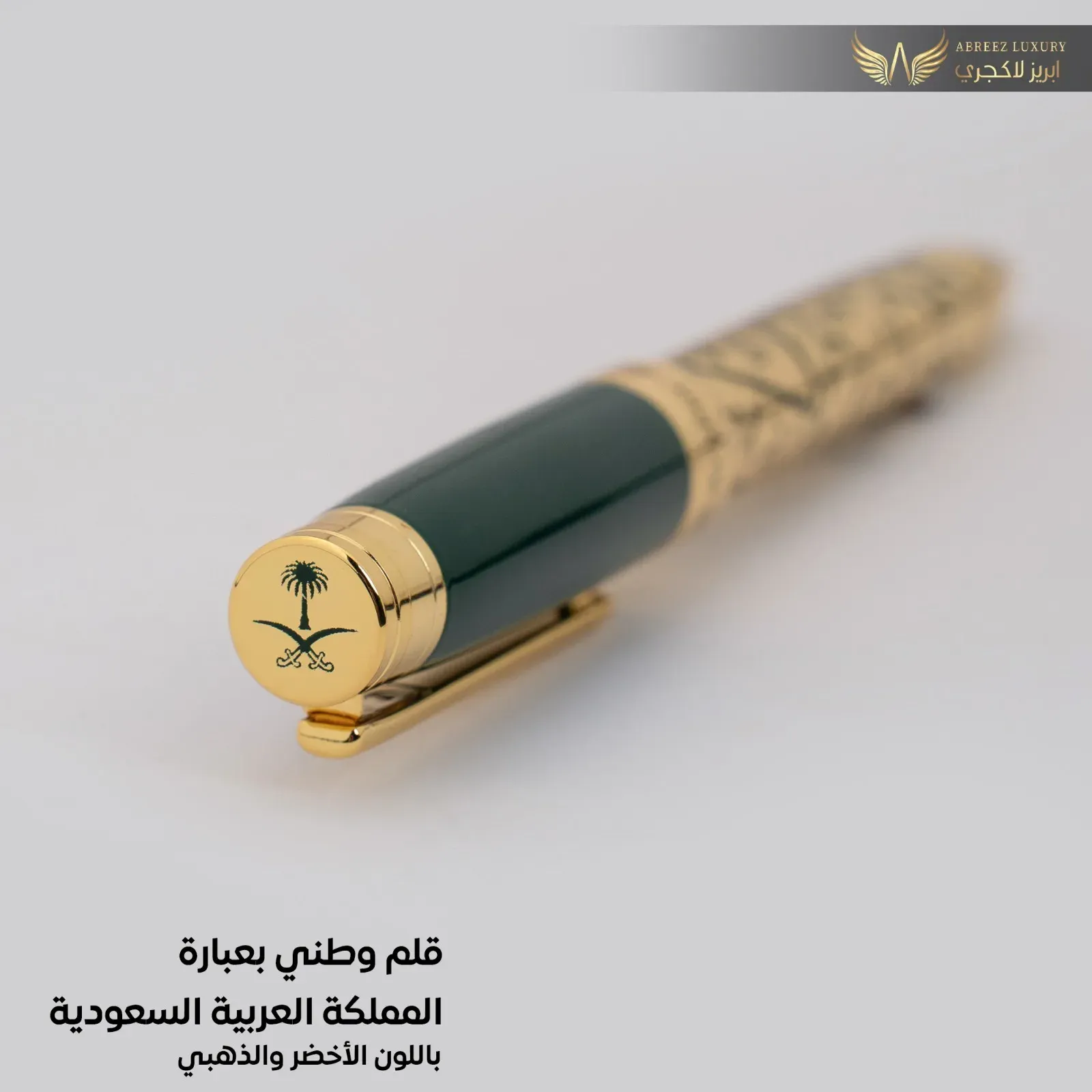 Metal pen with Arabic calligraphy — Green&Gold