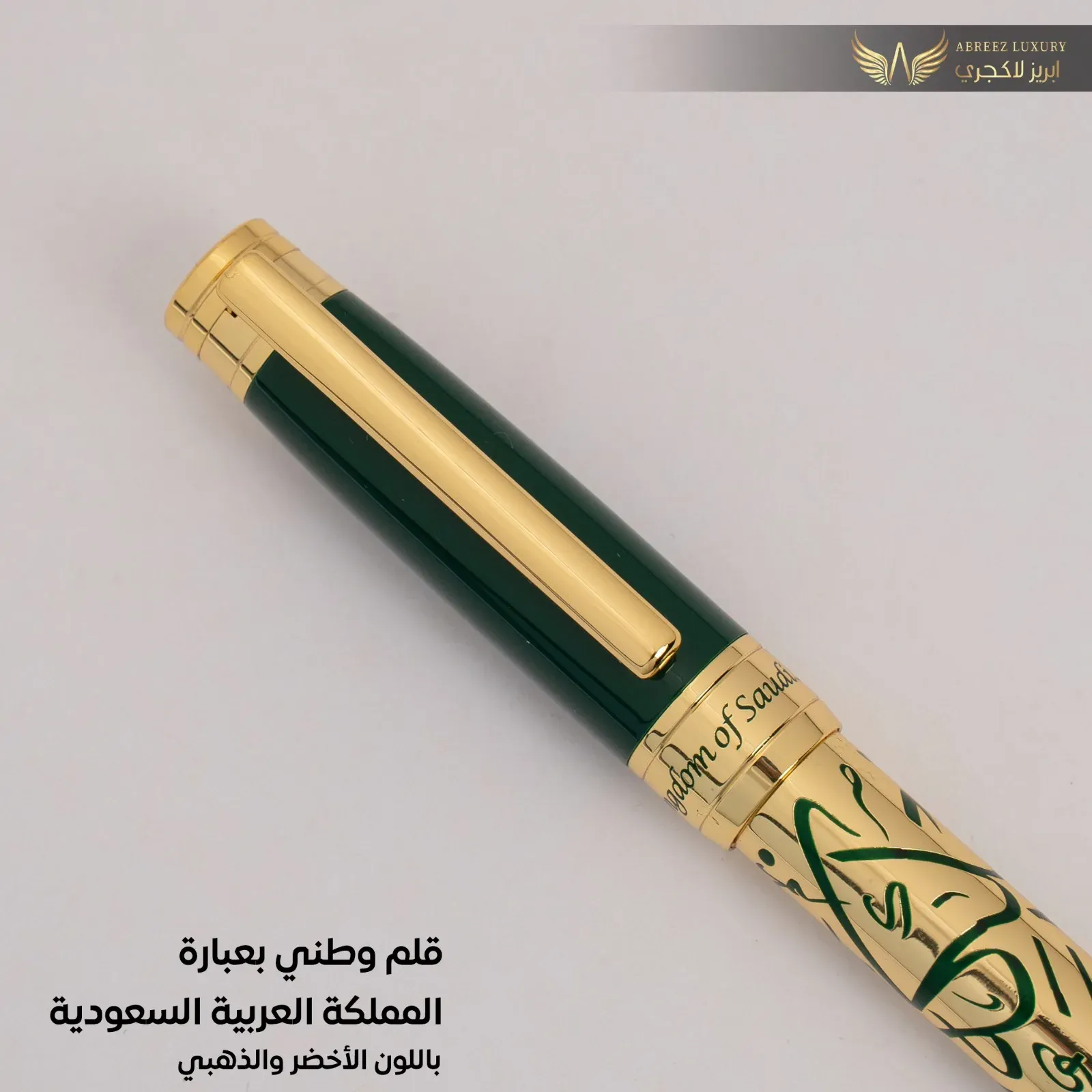 Metal pen with Arabic calligraphy — Green&Gold
