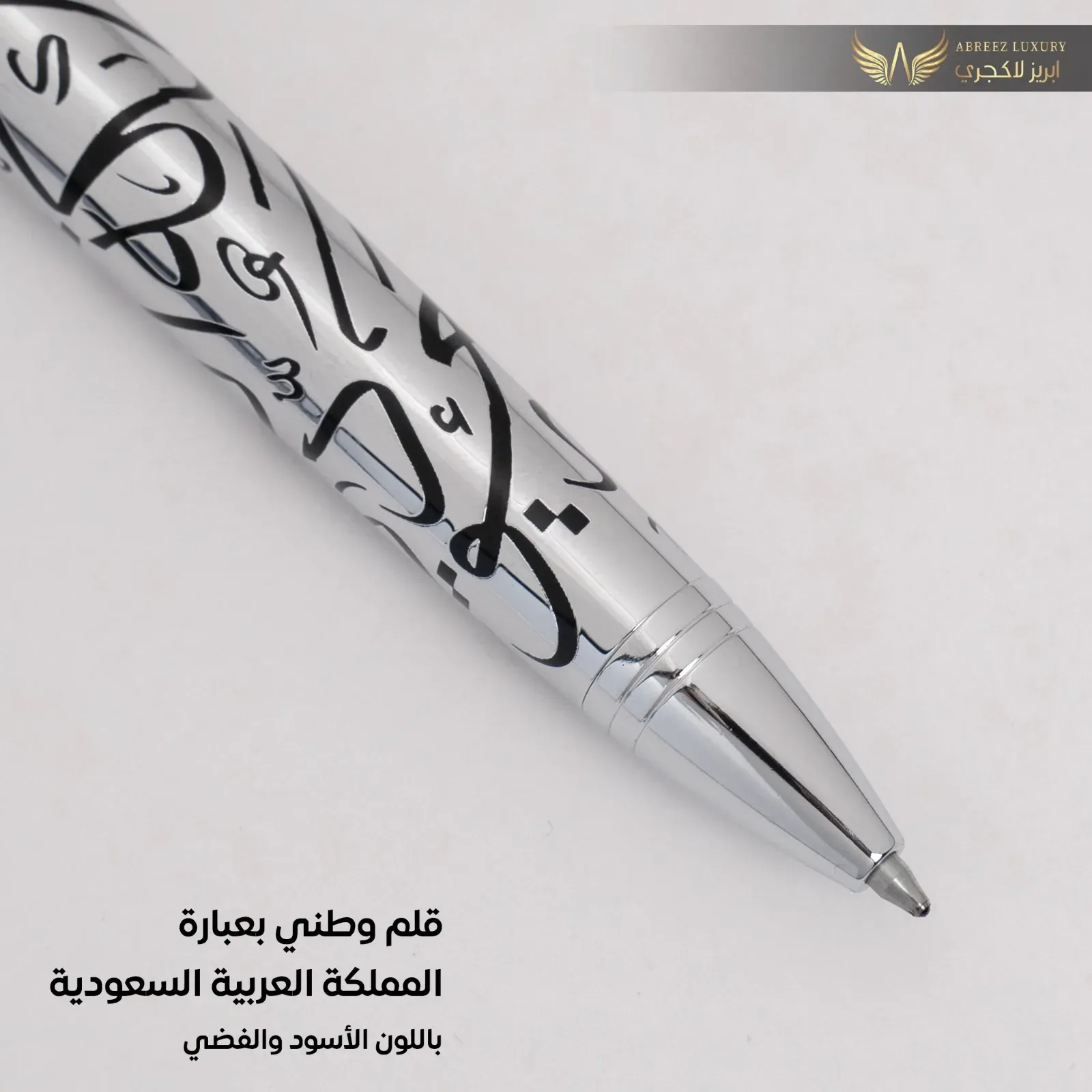 Metal pen with Arabic calligraphy — Silver&Gold