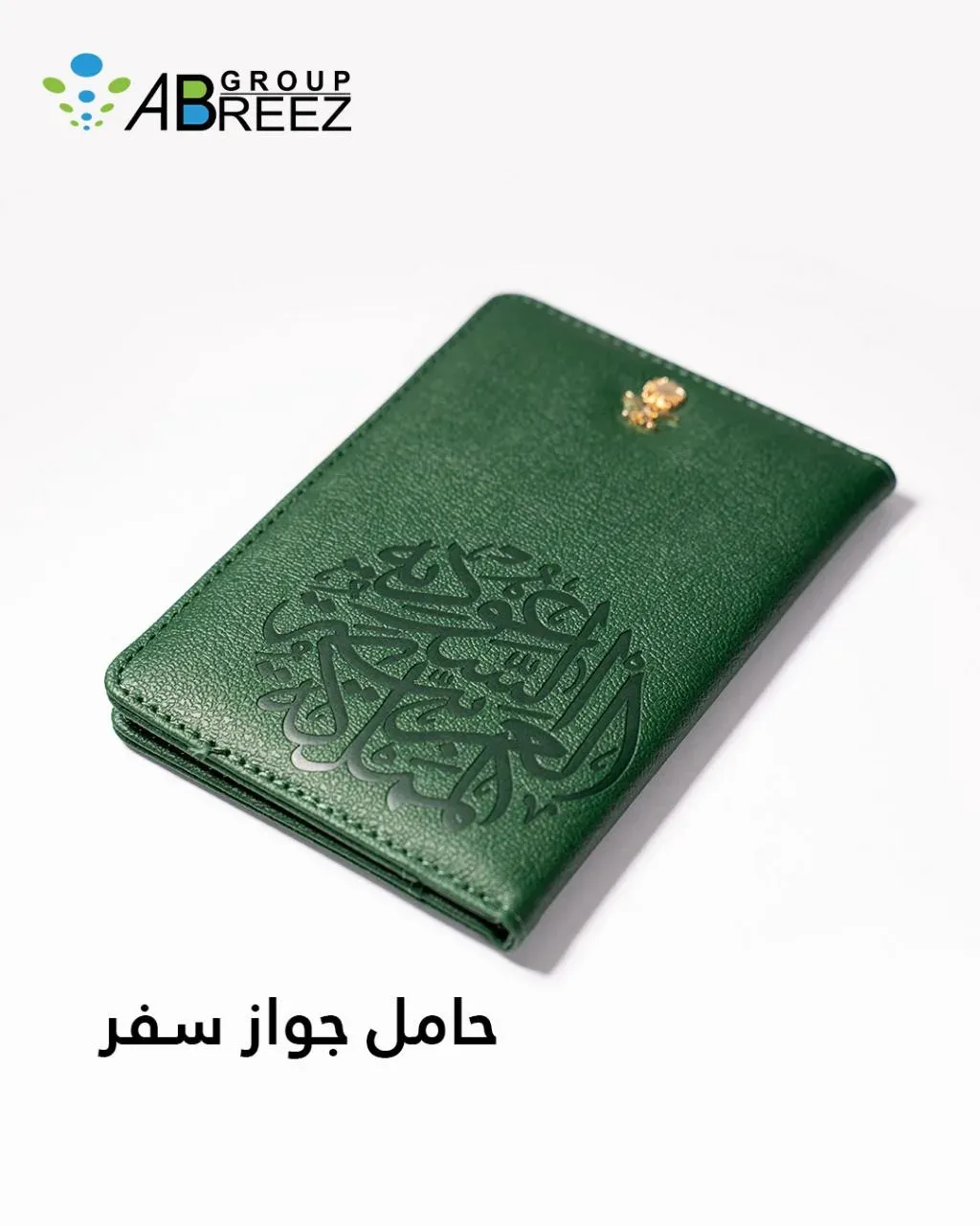 Passport Holder KSA Green — Green