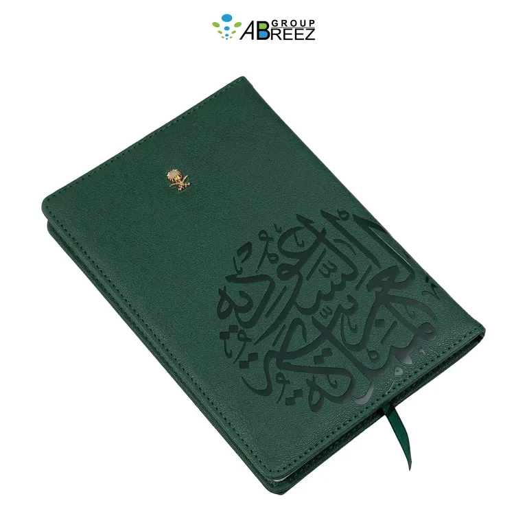 دفتر جلدي لليوم الوطني السعودي – أخضر رقم 2