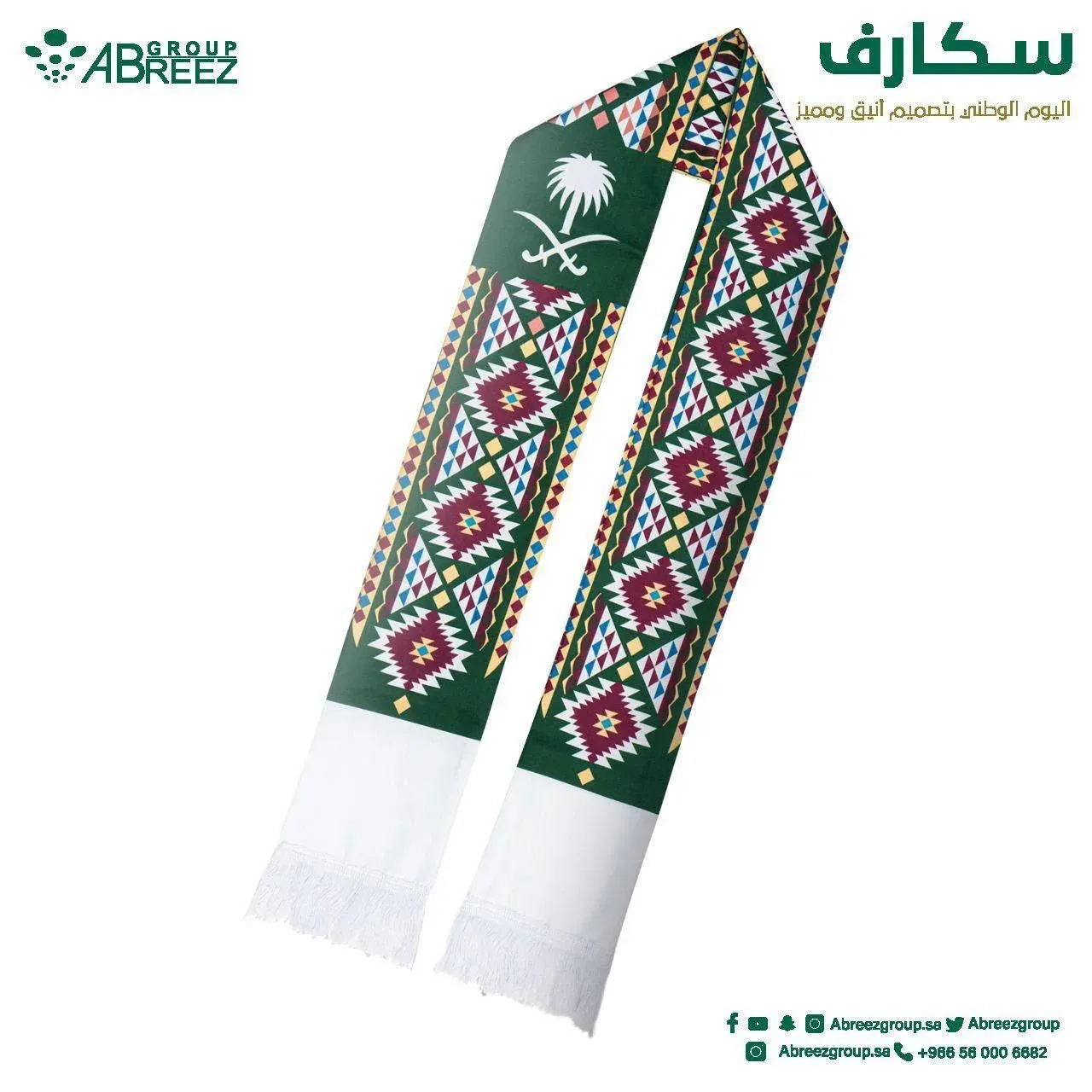 وشاح قطني لليوم الوطني السعودي – أحمر