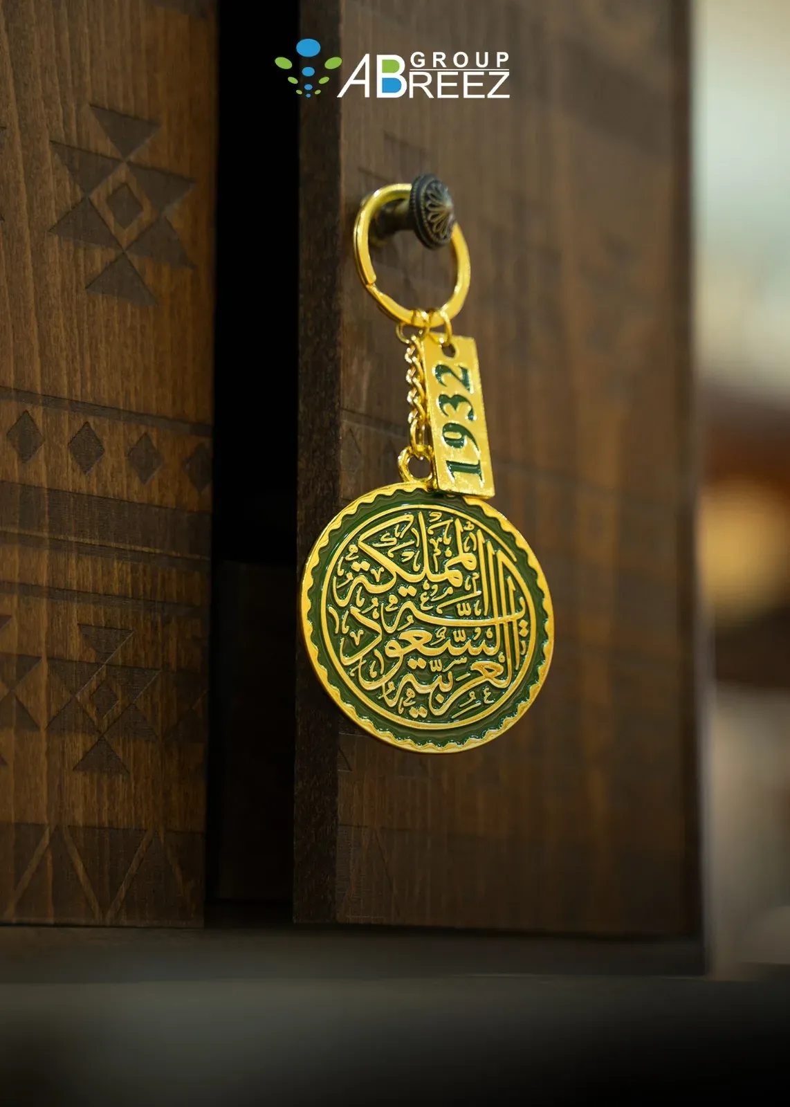 Ayatul Kursi stainless steel keychain with Arabic engraving and green enamel details — Black