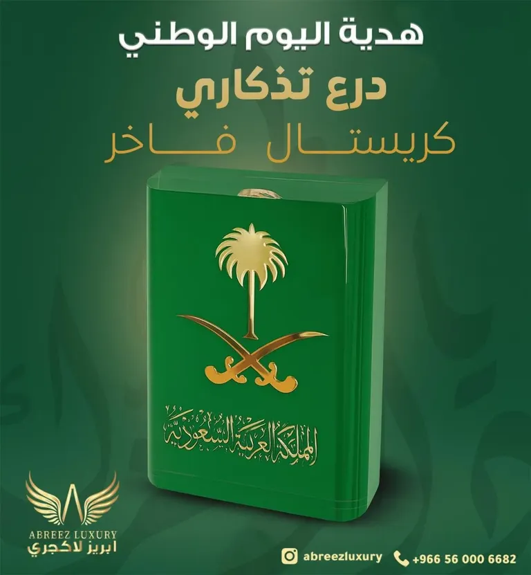 درع كريستالي بالنخلة من أبريز – أخضر
