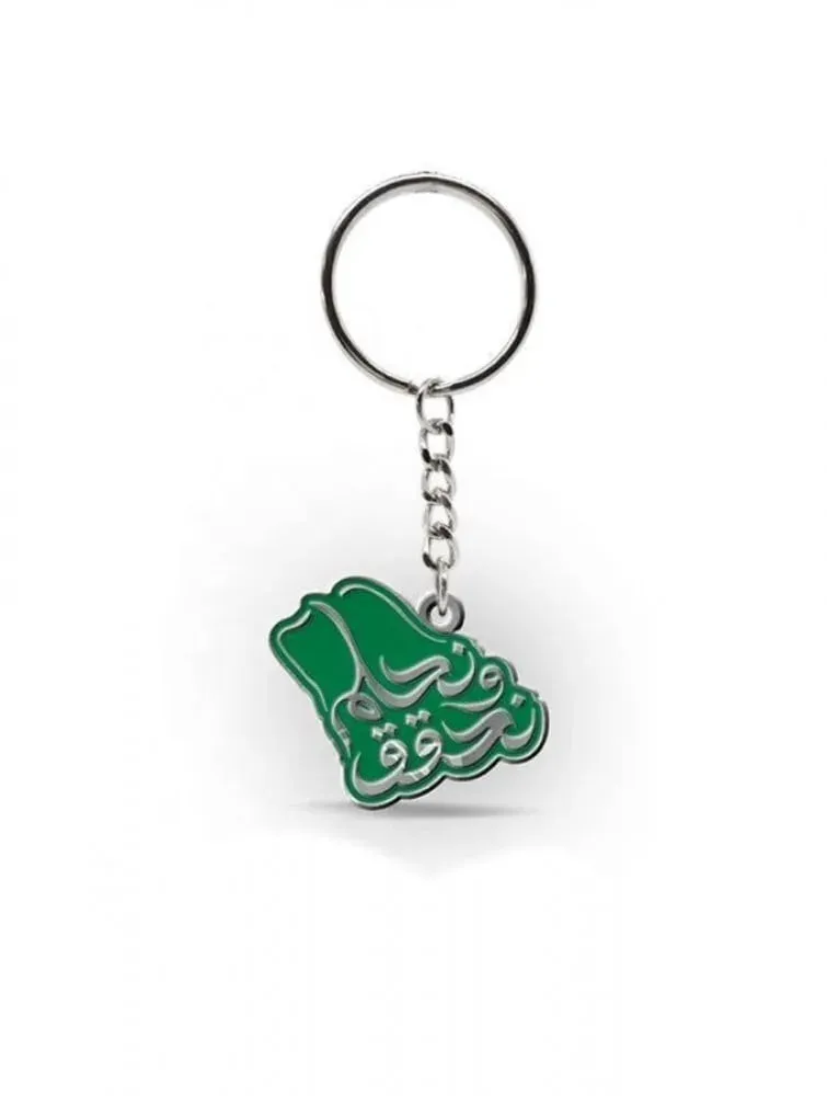 National Day Keyring — Green