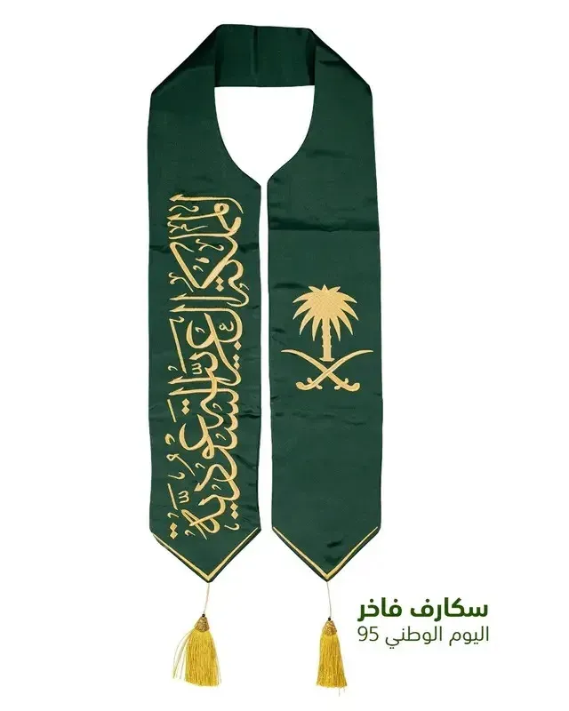 وشاح اليوم الوطني السعودي – أسود رقم 3