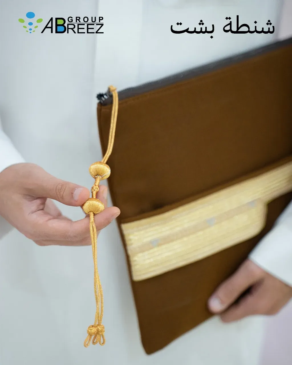 Laptop Bag KSA — Brown