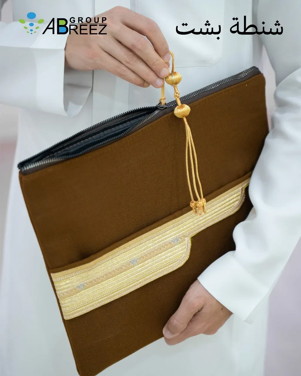 Laptop Bag KSA — Brown