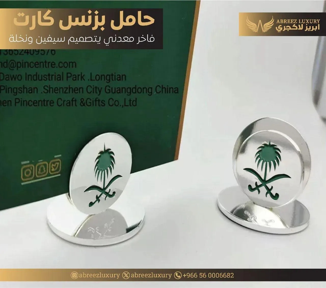 Sliver Saudi Arabia Logo — Silver
