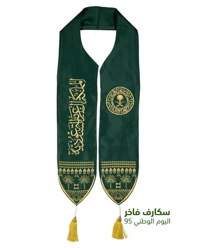 وشاح اليوم الوطني السعودي – أسود
