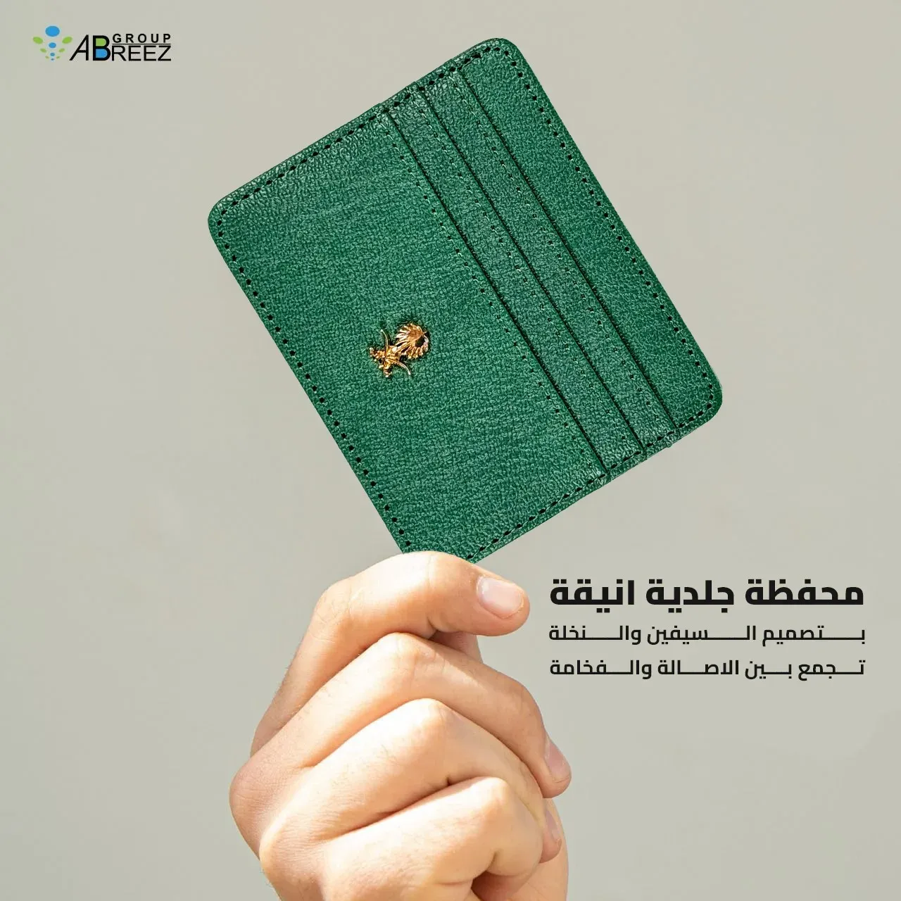 حامل بطاقات جلدي بشعار السعودية – أخضر