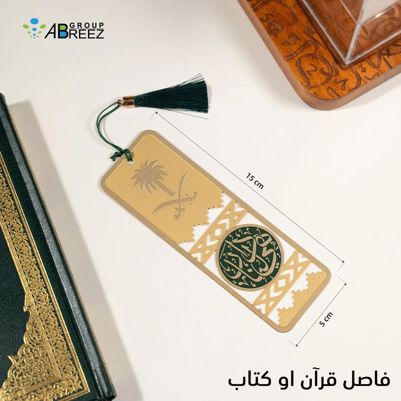 Saudi National Day bookmark — Gold&Green
