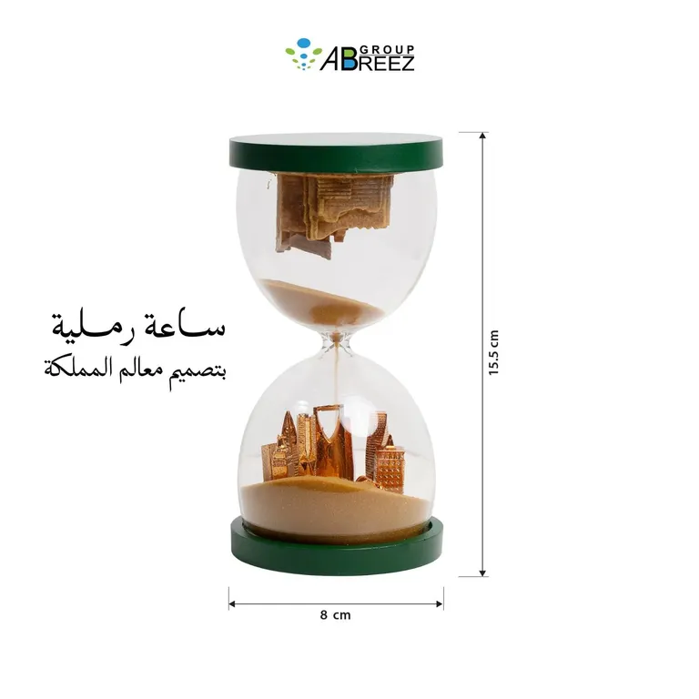 ساعة رملية مزخرفة بمعالم المملكة – 15.5 سم