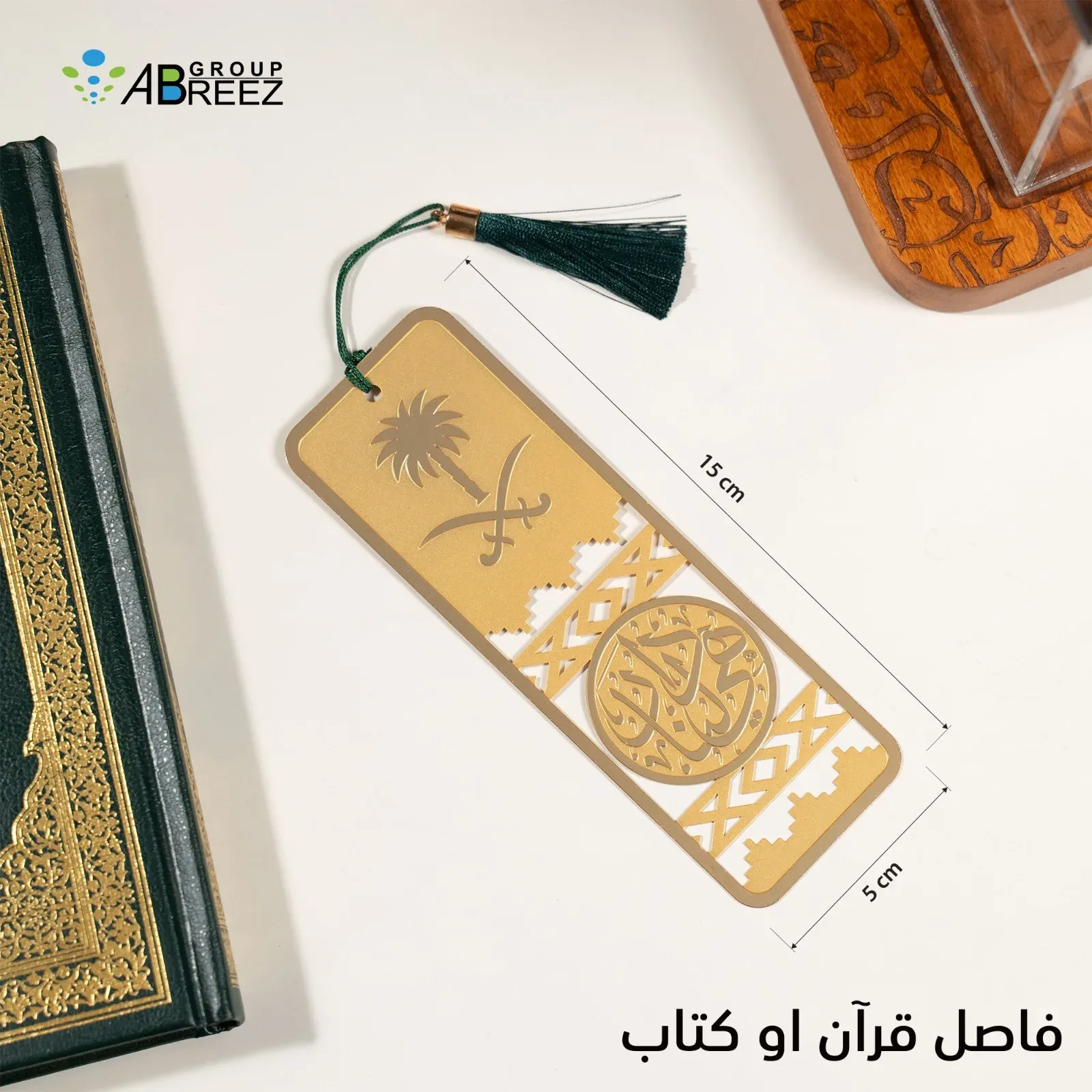 Saudi National Day themed bookmark — Gold