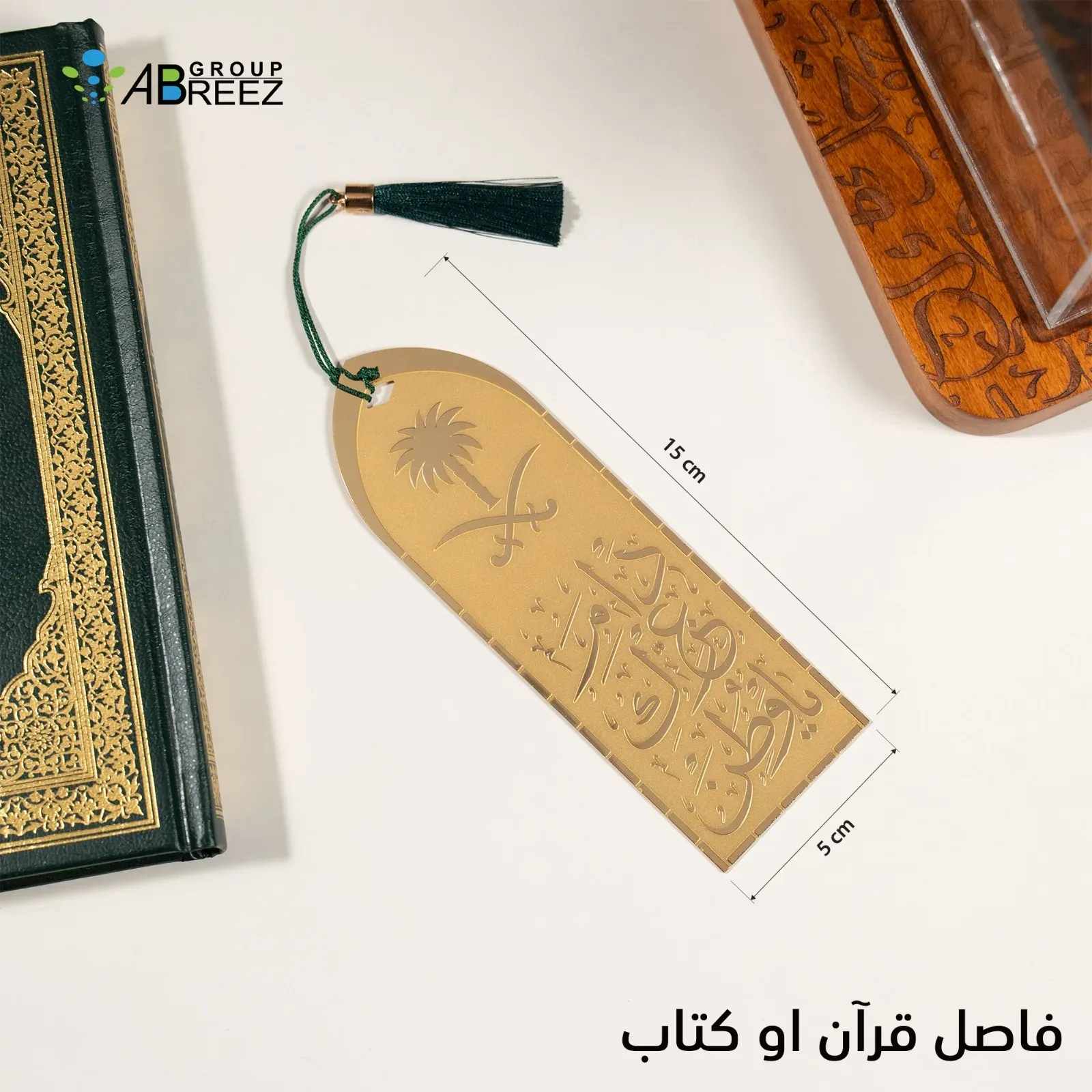 Saudi National Day-themed acrylic Islamic bookmark — Gold