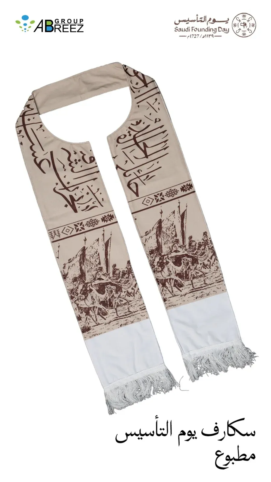 Saudi Founding Day scarf 3 — Black