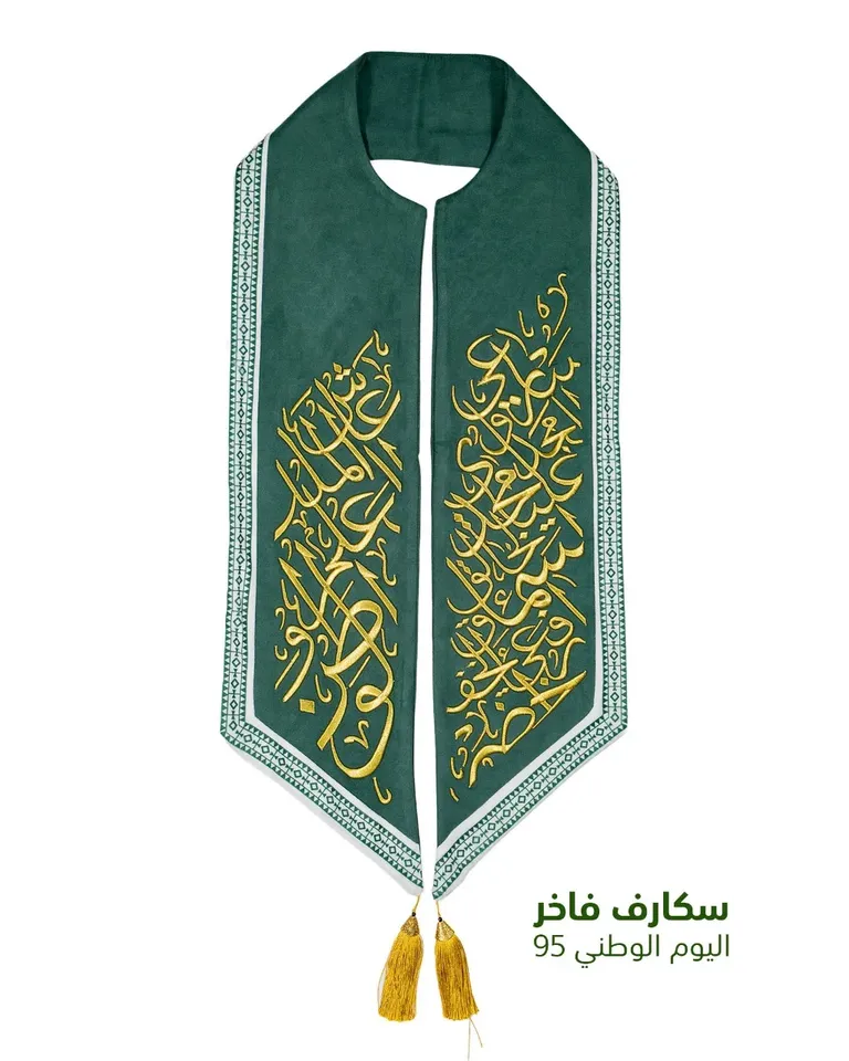 وشاح قطني لليوم الوطني السعودي – أخضر