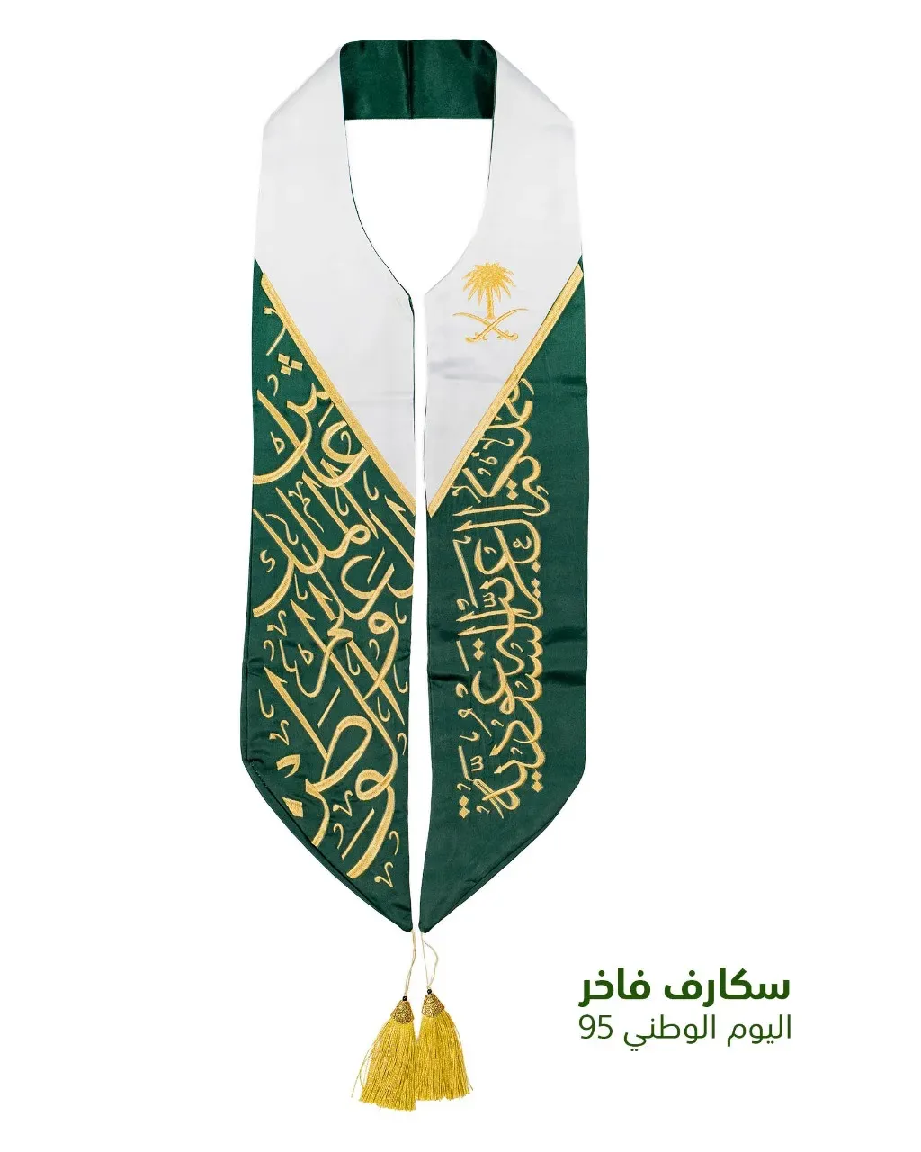 KSA National Day VIP Scarf — Green