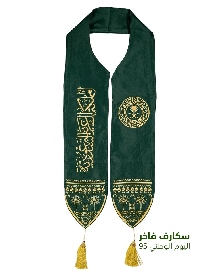 وشاح في آي بي قطني لليوم الوطني السعودي – أخضر رقم 1