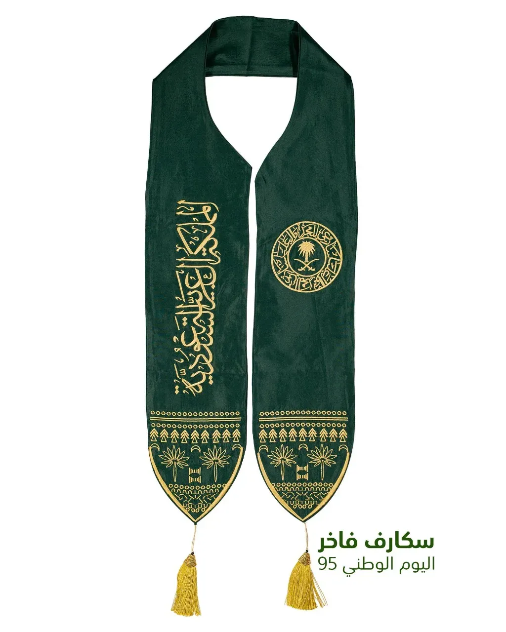 KSA National Day VIP Scarf — Green